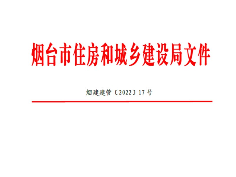 喜訊：2021年度建筑市場(chǎng)信用管理考核雙第一！